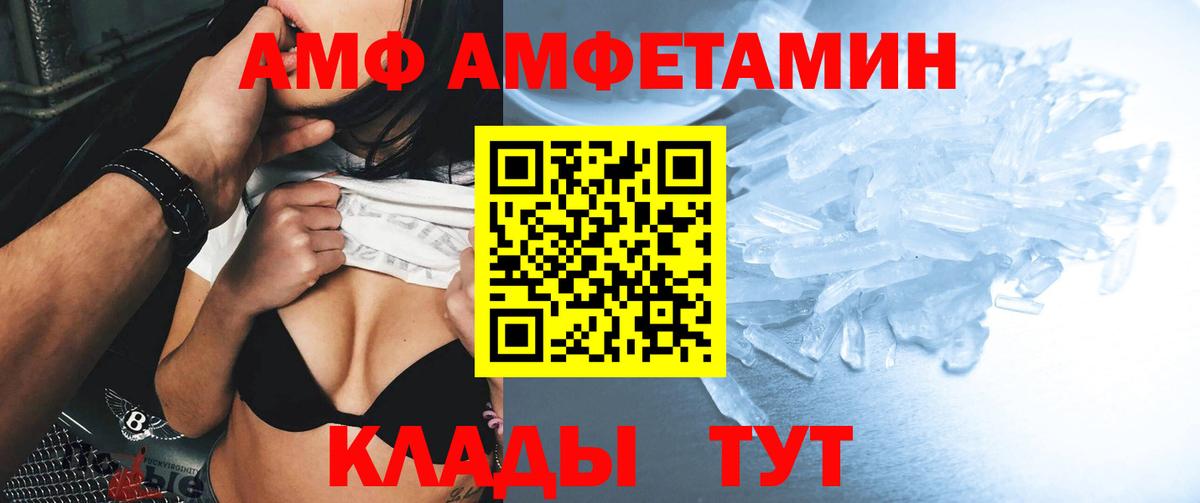 АМФЕТАМИН Premium  АМФЕТАМИН  Котовск  KRAKEN сайт  Вход с VPN 