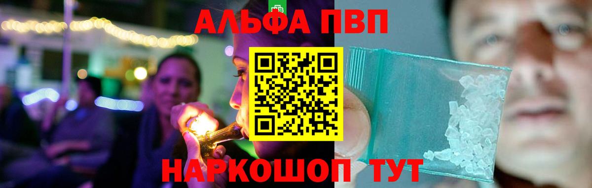 где купить наркотик  A-PVP кристаллы  APVP мука  Котовск  A-PVP  Вход с VPN  A-PVP VHQ 