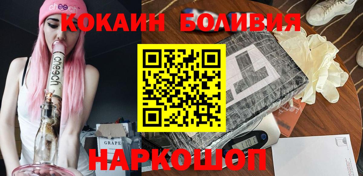Котовск  Кокаин Колумбийский  Кокаин Колумбийский  Кокаин  продажа наркотиков  Вход с VPN 