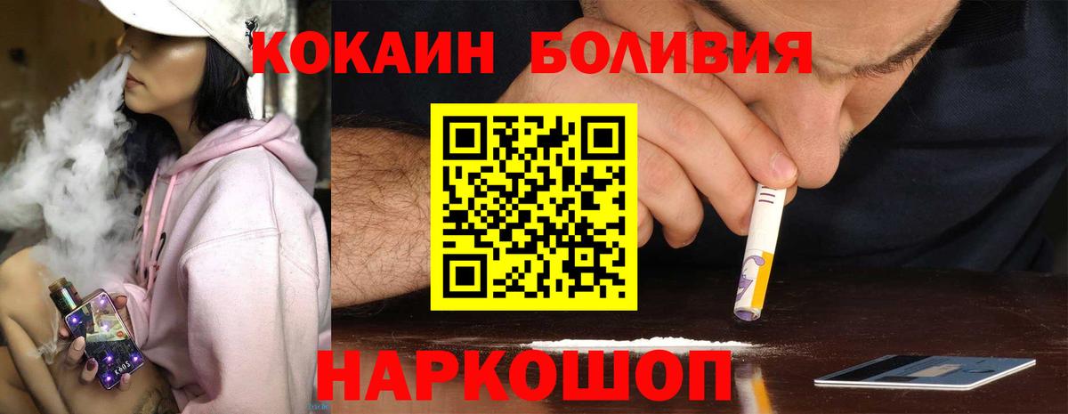 COCAIN Эквадор Котовск