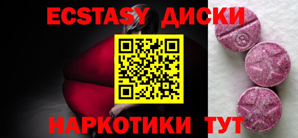 ЭКСТАЗИ  Ecstasy MDMA  Экстази 99%  Вход с VPN  Котовск 