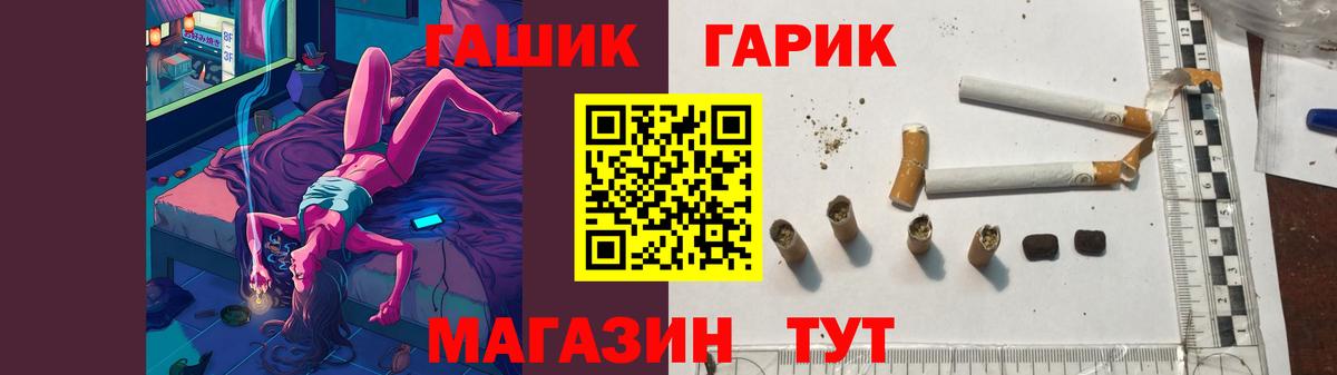 ГАШ гашик  Гашиш убойный  Вход с VPN  Котовск 