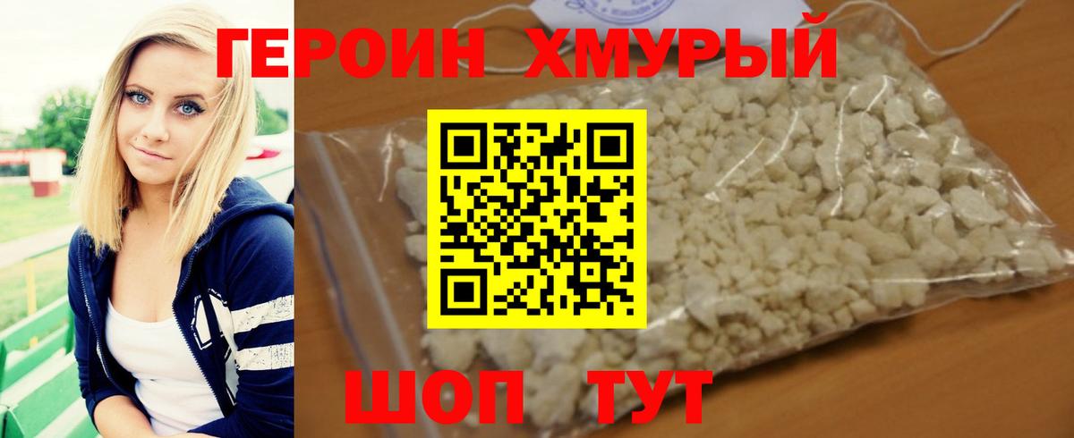Котовск  Героин VHQ  Героин  Вход с VPN 