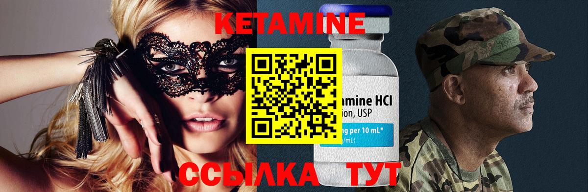 Кетамин VHQ  Вход с VPN  Кетамин VHQ  Котовск 