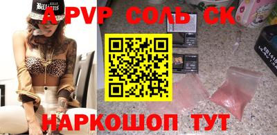 альфа пвп Коммунар