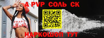 альфа пвп Коммунар