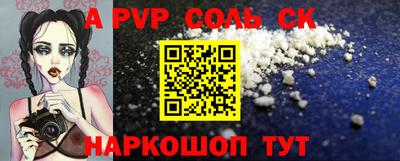 альфа пвп Коммунар
