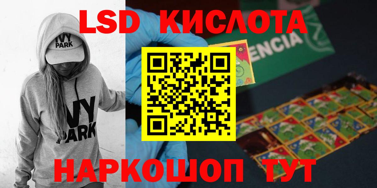 ЛСД экстази ecstasy  Вход с VPN  Котовск  ЛСД экстази ecstasy 