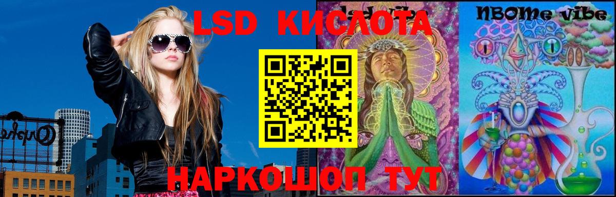 Лсд 25 экстази кислота Котовск