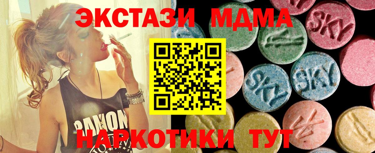Котовск  МДМА VHQ  Вход с VPN  MDMA crystal 