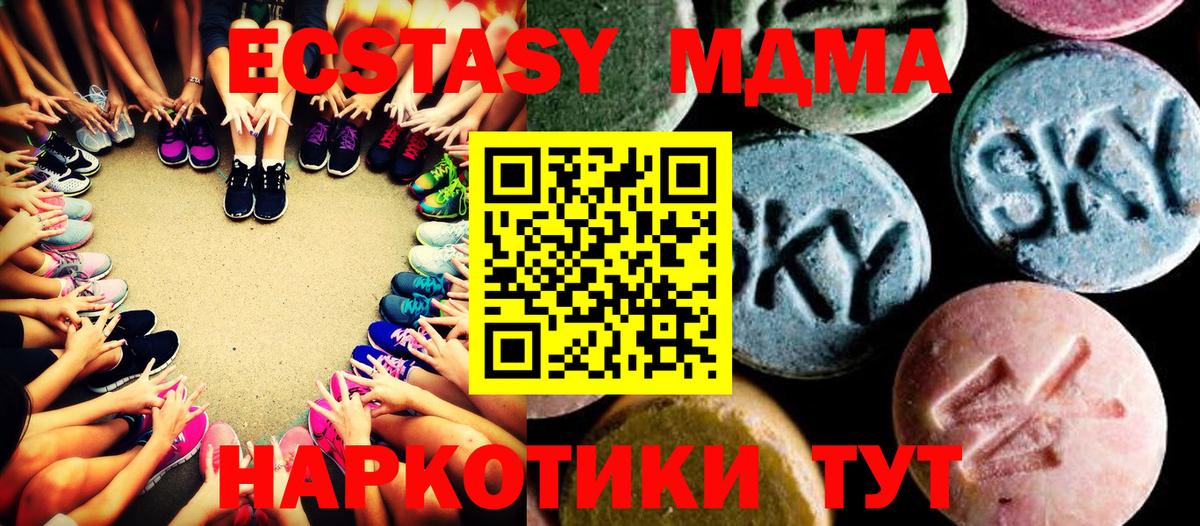 МДМА кристаллы Котовск