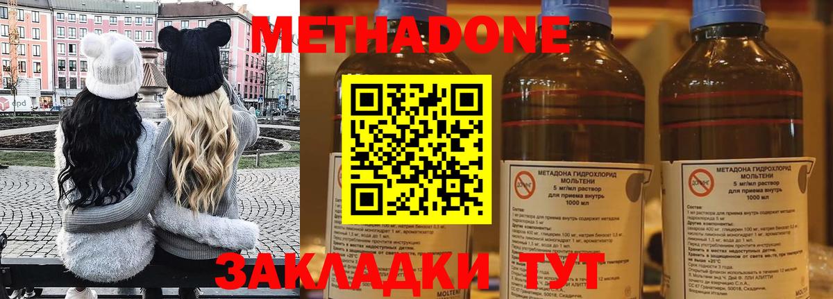 Метадон мёд Котовск