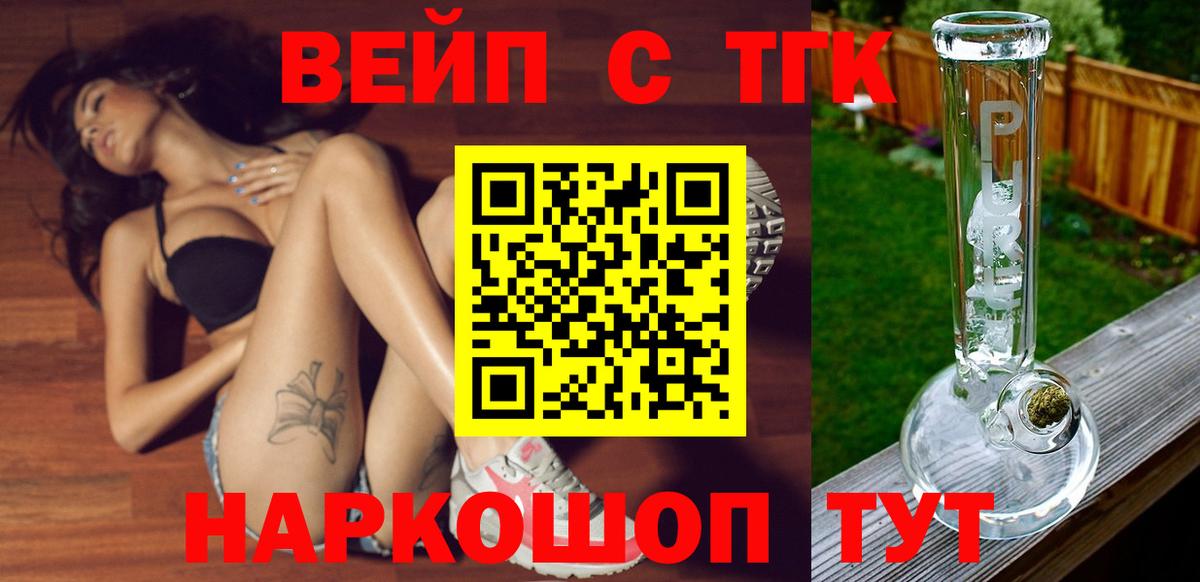 MEGA ТОР  где найти наркотики  Котовск  Вход с VPN  ТГК Wax 